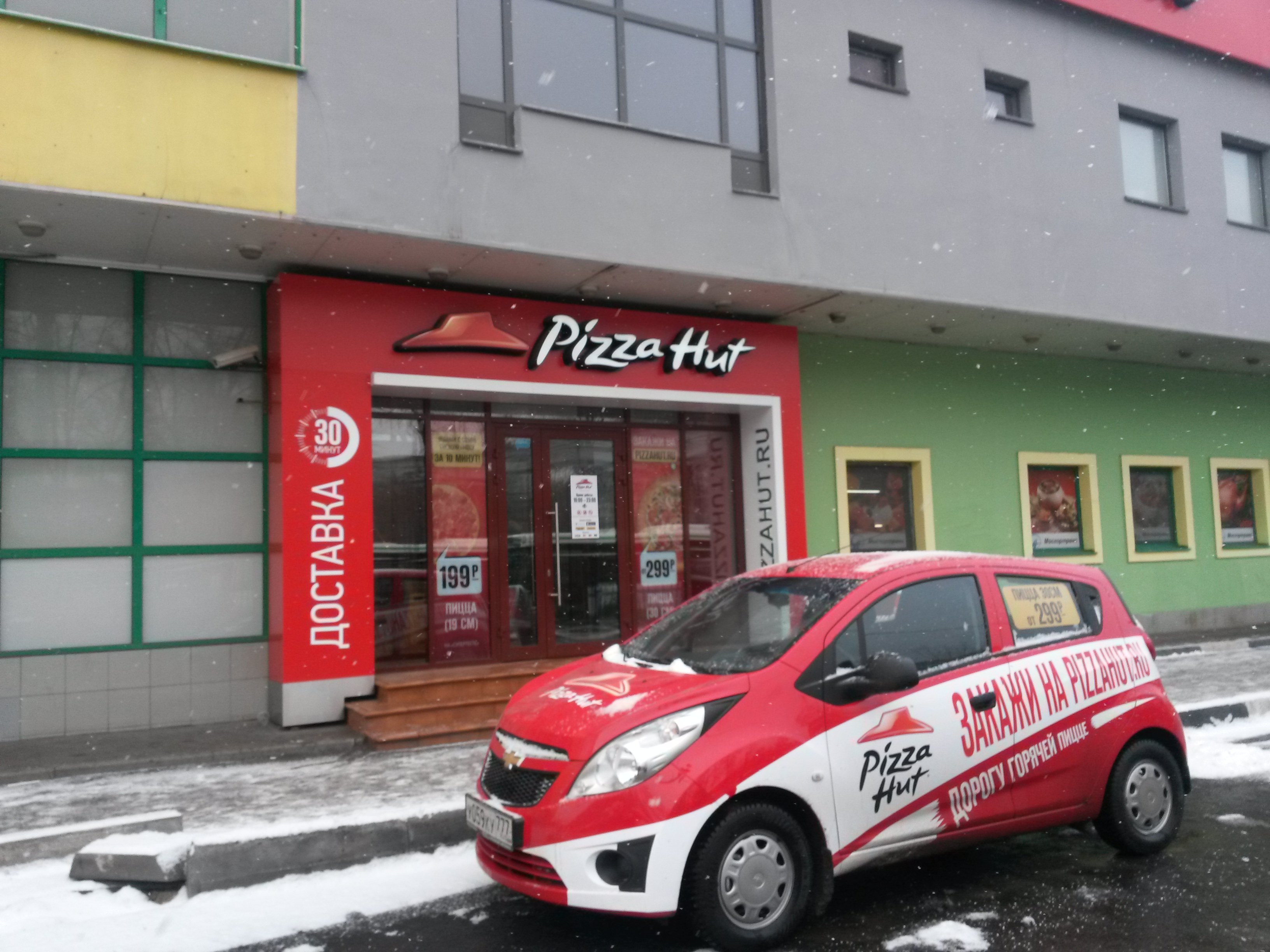 Десятая, юбилейная пиццерия Пицца Хат открылась в Москве