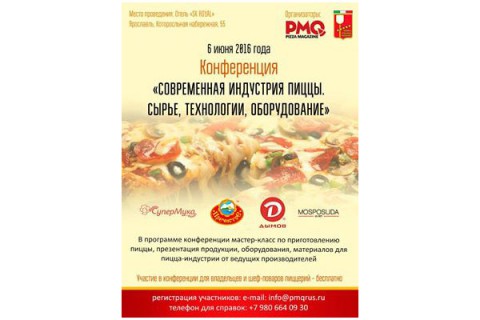 Сотрудничество журнала «PMQ Пицца & Паста» и итальянской компании  CUPPONE