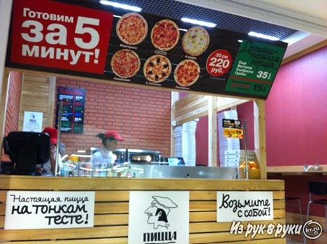 Новости от сети пиццерий «Пицца Паоло», http://pizzapaolo.ru/