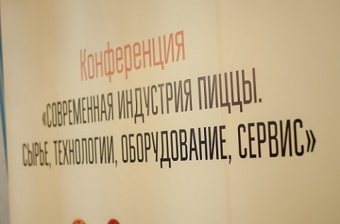 Региональная конференция по пицца-индустрии отправляется в Краснодар